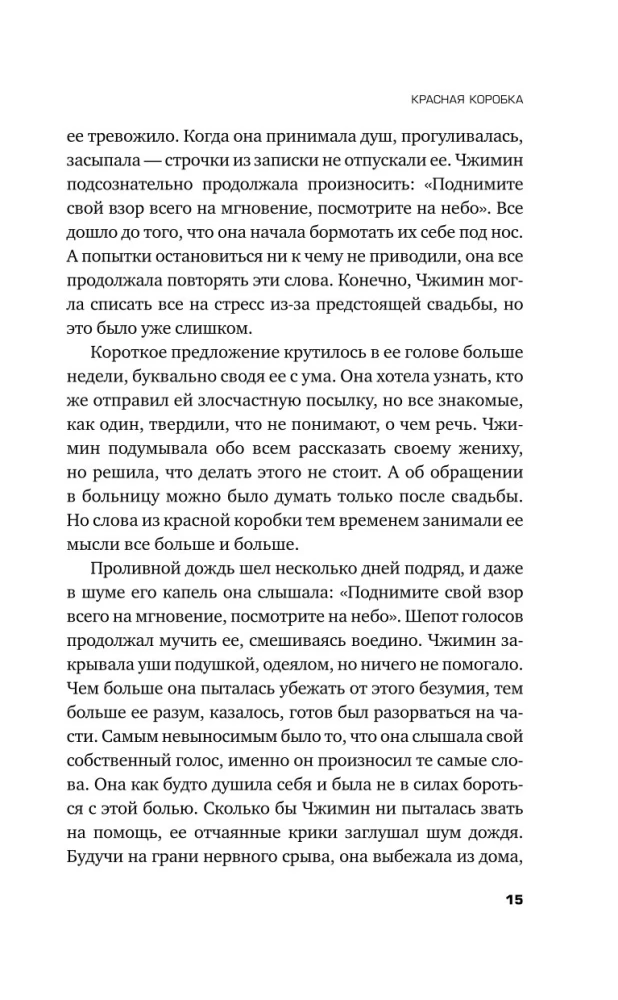 Красная коробка